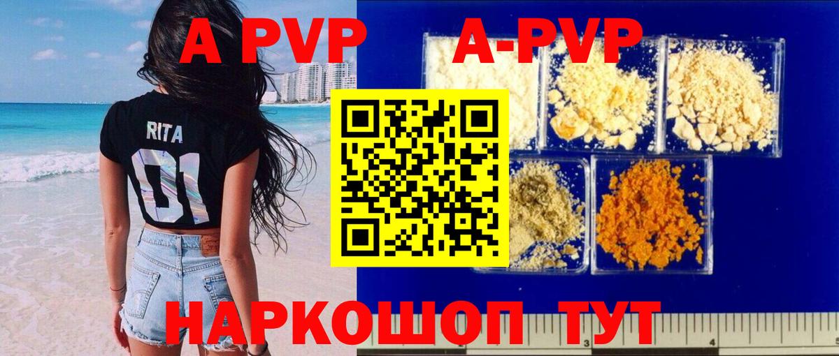 APVP крисы CK Кимры