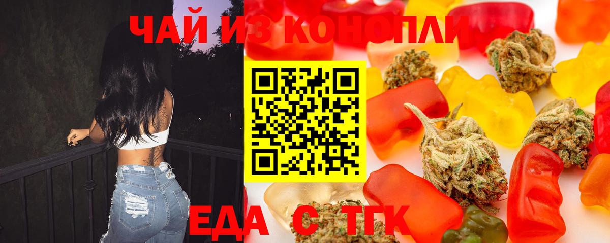 Cannafood конопля  Вход с VPN  Кимры 