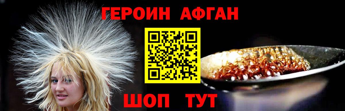 Героин  Вход с VPN  Кимры  Героин гречка 