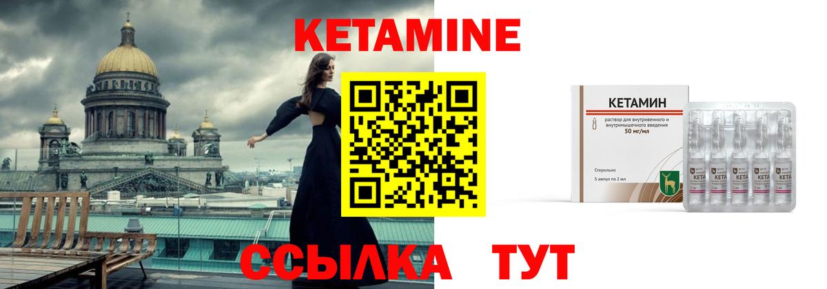 КЕТАМИН VHQ  Вход с VPN  Кимры 
