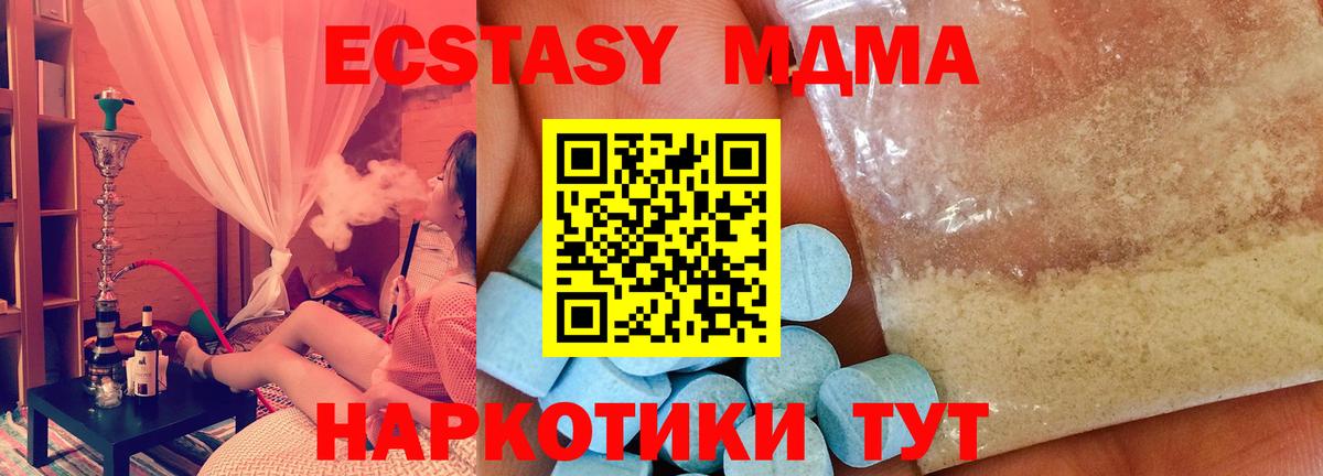 MDMA молли Кимры