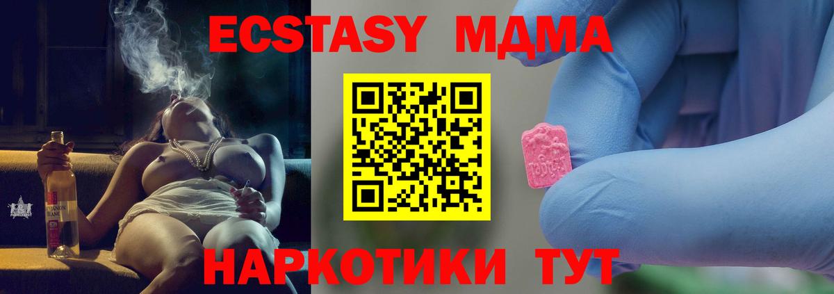 Кимры  MDMA Molly  MDMA  MDMA молли  Вход с VPN 