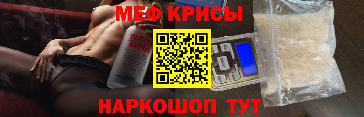 Меф  Вход с VPN  Мефедрон мяу мяу  МЯУ-МЯУ  Кимры  Мефедрон кристаллы 