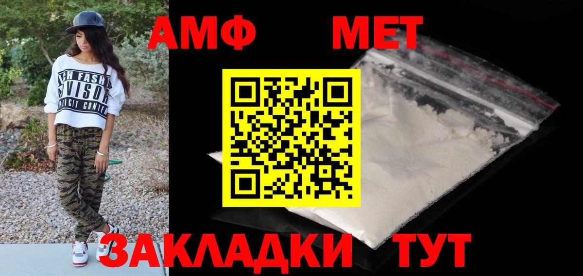 МЕТАМФЕТАМИН кристалл Кимры