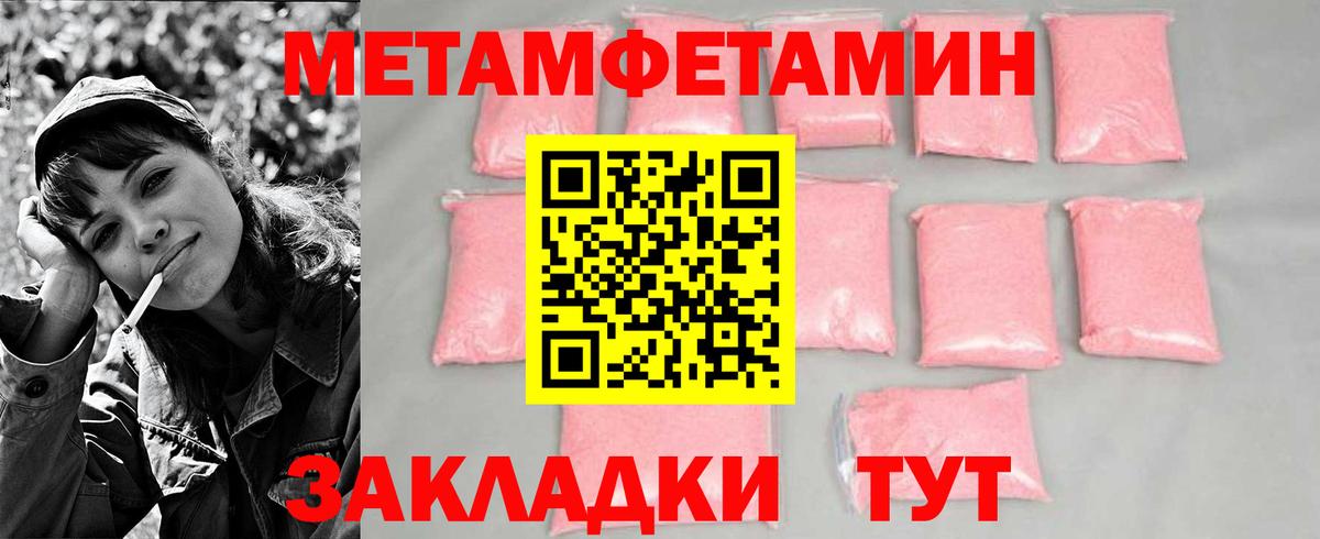 Первитин Декстрометамфетамин 99.9%  Вход с VPN  Кимры  Первитин  Первитин Декстрометамфетамин 99.9% 