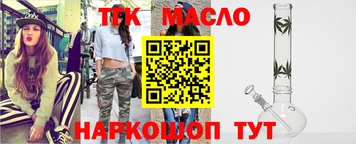 Кимры  ТГК вейп с тгк  Вход с VPN 